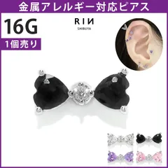 【凛公式】ボディピアス 軟骨ピアス 16G リボン 金属アレルギー 金属アレルギー対応 ストレートバーベル サージカルステンレス つけっぱなし シルバー クリア ピンク パープル ブラック アンテナヘリックス トラガス ヘリックス かわいい 耳たぶ 片耳用