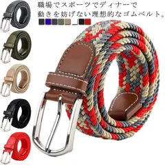 ベルト レディース ゴムベルト メンズ オシャレ 伸縮性 男女兼用 無階段調節  編み込み カジュアル スポーツ 大きいサイズ  #fws1544