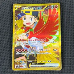 2025年最新】ヒビキのホウオウex URの人気アイテム - メルカリ