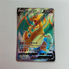 2025年最新】リザードンv srの人気アイテム - メルカリ