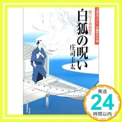 2024年最新】白狐の人気アイテム - メルカリ