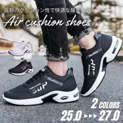 スニーカー メンズ シューズ エアクッション 軽量 防水 運動靴 疲れない ウォーキングシューズ ランニングシューズ ブラック ホワイト