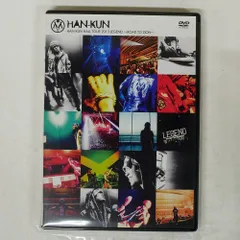 2025年最新】HAN-KUN レコードの人気アイテム - メルカリ
