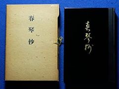 最高級複製】国宝 鳥獣戯画巻 完全原色2巻 昭和43年 講談社 - メルカリ