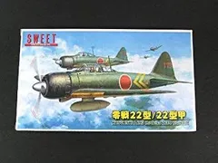 2026年最新】SWEET 零戦21型の人気アイテム - メルカリ