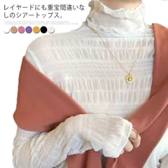 【送料無料】シアートップス ハイネック シースルー レディース 長袖 メロウ インナー 透け感 レイヤード コーデ 重ね着 薄手 きれいめ おしゃれ セクシー 韓国 春夏秋冬 ベージュ ブラック ホワ#belle143885