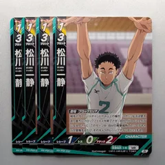 松川一静 ボードゲーム ハイキュー カットカード ハイキュー ボドゲ カード 松川一静 花巻貴大 - メルカリ