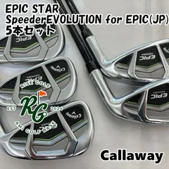 2025年最新】epic star アイアン セットの人気アイテム - メルカリ