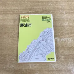 【格安中古】ゼンリン住宅地図　千葉県香取市①②③④　計４冊 格安中古】ゼンリン住宅地図 千葉県香取市①②③④オリジナル