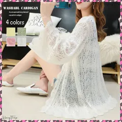 送料無料 ロングリブカーデ 透け感 カーディガン ブラウス レディース 薄手 長袖 透かし編み 夏 サマー 冷房対策 UV対策 トップス 無地 体型カバー 韓国ファッション おしゃれ きれいめ 定番のカラー全4色、長袖カジュアルニットカーディガンです。