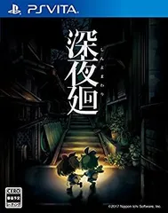 【中古】 深夜廻 - PS Vita