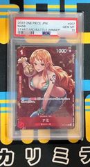 ナミ　スタバ優勝プロモ　ST01-007 PSA10