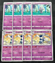 ポケモンカードニャスパー　ニャオニクスおまねきイヤー　各4枚のサムネイル