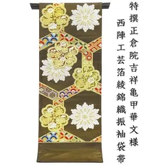 2025年最新】袋帯 西陣織 黒の人気アイテム - メルカリ 