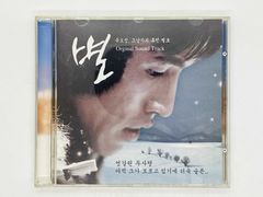 CD Star ユ・オソン 韓国 サウンドトラック サントラ EKLD 0189 Q01