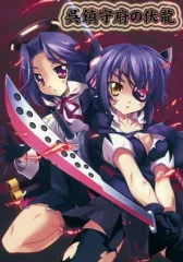 【中古】男性向一般同人誌 ≪艦隊これくしょん≫ 呉鎮守府の伏龍 / 雪月みけ丸 / 雪月香