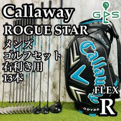 【豪華13本】初心者推奨 キャロウェイ ローグスター メンズゴルフセット R