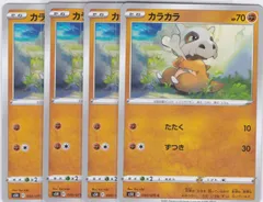 2025年最新】ポケモンカラカラの人気アイテム - メルカリ