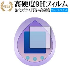 BANDAI TinyTAN Tamagotchi 보호 필름 고경도 9H 블루 라이트 컷 클리어 광택 타입 개정판