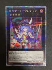 遊戯王 - 【美品】ダウナードマジシャン　クォータセンチュリー　シークレットレア　25th ダウナード・マジシャン(25thレア) | クォーターセンチュリー