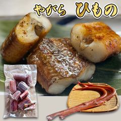 やがら 干物 塩干し ぶつ切り 簡単調理 唐揚げ 珍しいひもの 三重県 尾鷲市 九鬼町 浜千商店 産地直送 送料無料 150g〜170g アカヤガラ