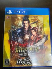 PS4 信長の野望 創造 with パワーアップキット
