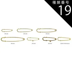 種類19：ゴールド/1個/JPK-003 日本製 カブトピン 全7種 JPKシリーズ KABUTOPIN ショールピン ブローチピン スカーフピン キルトピン ショール留め スカーフ留め 安全ピン