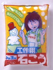 トーヨー 工作用石こう 白色 1kg　家庭用セメント　【423-210】