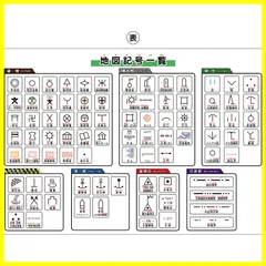 2024年最新】地図記号の人気アイテム - メルカリ