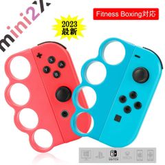 선택할 수 있는 3색 2개 세트 Fit Boxing 대응 피트 복싱 2 스위치 컨트롤러 그립 핸들 피트 복싱 Switch Joy-Con 조이콘 FiNC HOME FiT 핑크 홈 피트 게임 다이어트