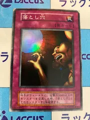 2025年最新】落とし穴 初期の人気アイテム - メルカリ
