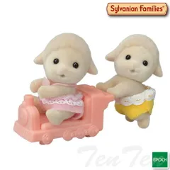 シルバニアファミリー 【 ヒツジのふたごちゃん 】 ヒ-08 人形 おもちゃ ひつじ ふたご 赤ちゃん 羊 シルバニア ドールハウス Sylvanian Families エポック社 EPOCH