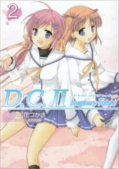 2025年最新】d.c.ダ・カーポの人気アイテム - メルカリ