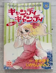 【激レア•完品】雑誌るんるん　1996年1月号　付録付き　キャンディキャンディ 激レア•完品】雑誌るんるん 1996年1月号 付録付き キャンディ