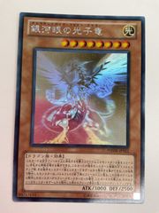 遊戯王 銀河眼の光子竜 ギャラクシーアイズ・フォトン・ドラゴン ホロ