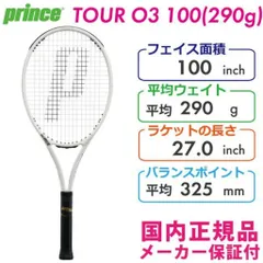 【匿名配送】prince O3 WHITE テニミュ版 幸村精市 ラケット 2025年最新】Prince O3 WHITEの人気アイテム - メルカリ