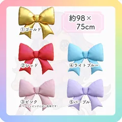 【色選択式】【BIG マットリボン】　バルーン　風船　バースデー　誕生日　飾り　記念日