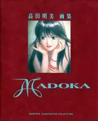 高田明美　画集　ANNIVERSARY　オビ、ポストカードつき 高田明美