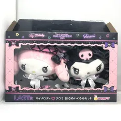 【中古】サンリオ Happyくじ LAST賞 マイメロ クロミ ハロウィン2024 ぬいぐるみ[15]