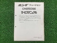 2026年最新】フュージョン サービスマニュアルの人気アイテム - メルカリ
