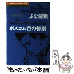 2024年最新】シャーロックホームズ 石ノ森の人気アイテム - メルカリ