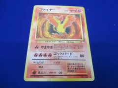 2024年最新】ポケモンカード旧裏ファイヤー146の人気アイテム - メルカリ