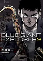 極美品ブルージャイアント全33冊 Yahoo!オークション -「blue giant 全巻」(全巻セット) (漫画