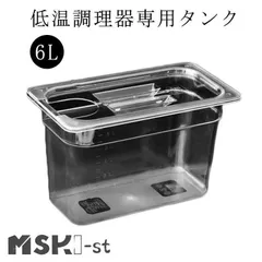 2025年最新】低温調理器の人気アイテム - メルカリ