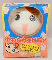 えびちゅ　ぬいぐるみ 2025年最新】エビちゅ ぬいぐるみの人気アイテム - メルカリ