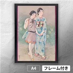 最新エルメス 高畠華宵、春すがた、希少画集より、新品高級額装付 絵画