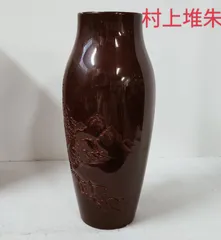 村上堆朱 黒堆朱花瓶 径83xh200台含 村上堆朱 黒堆朱花瓶 径83xh200台含