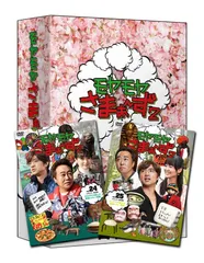 2025年最新】モヤモヤさまぁ~ず dvd-box(vol. 6、vol. 7) 中古の