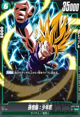 孫悟飯:少年期 SCR パラレル ドラゴンボール孫悟飯:少年期SCR フュージョンワールド