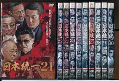 2024年最新】日本統一21 dvdの人気アイテム - メルカリ